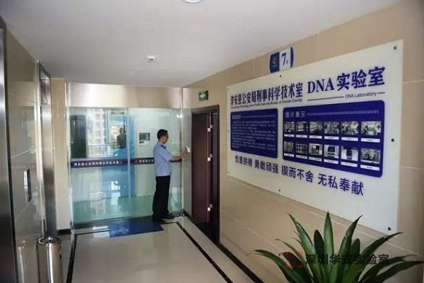 吴中DNA实验室设计建设方案